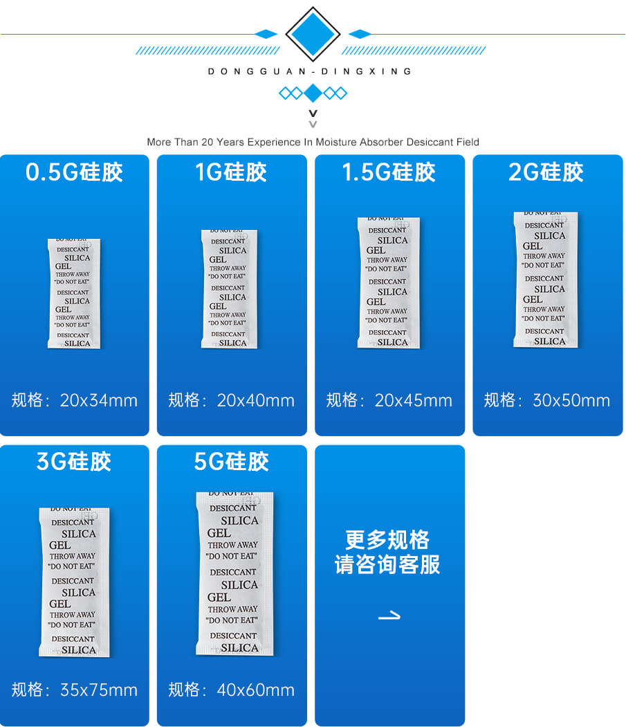 3g綿紙食品干燥劑